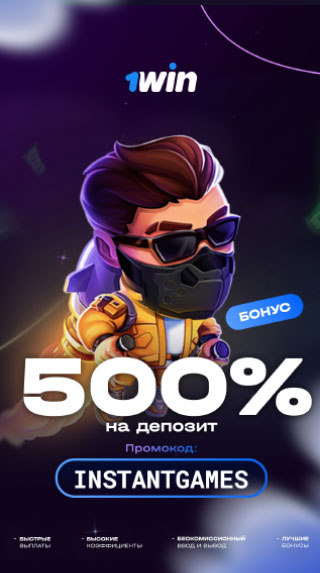Бонус lucky jet